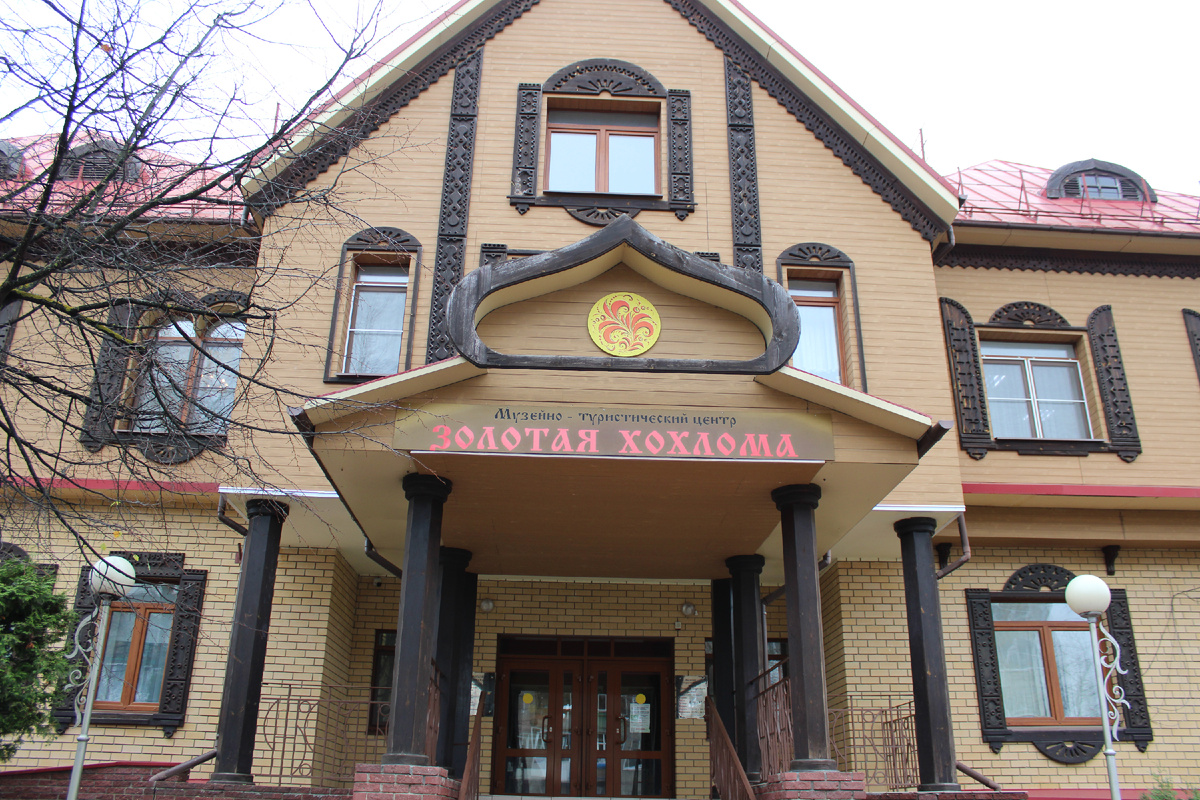 Музейно-выставочный комплекс «Золотая хохлома» в Семенове. Источник: фото автора