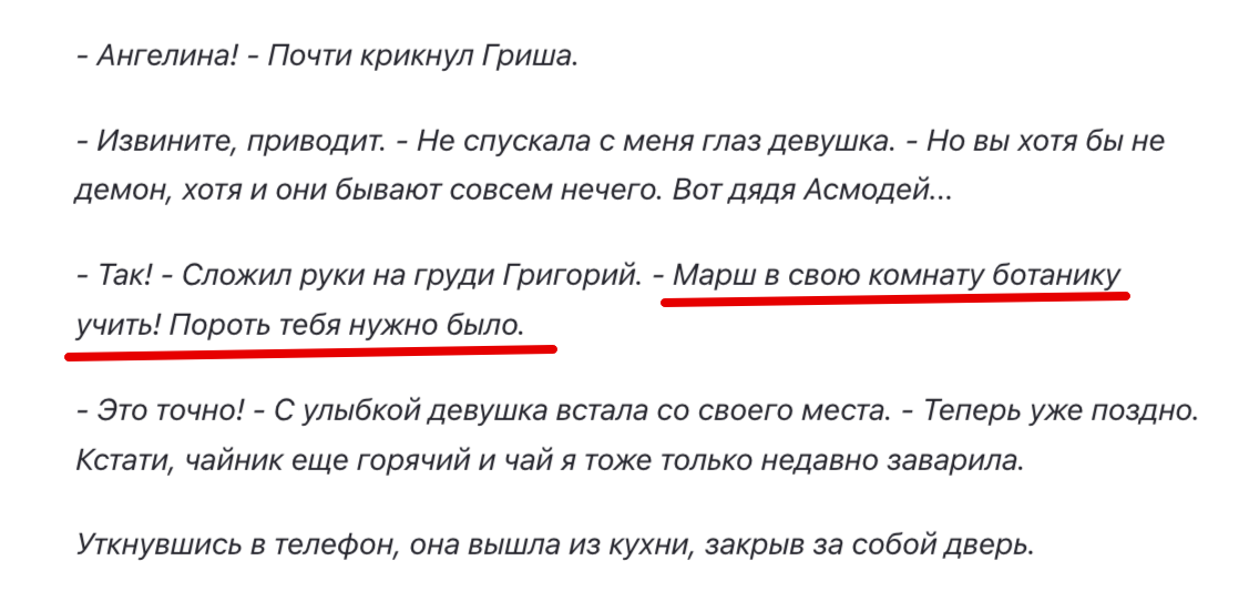 ограничение в показах с формулировкой "язык вражды"