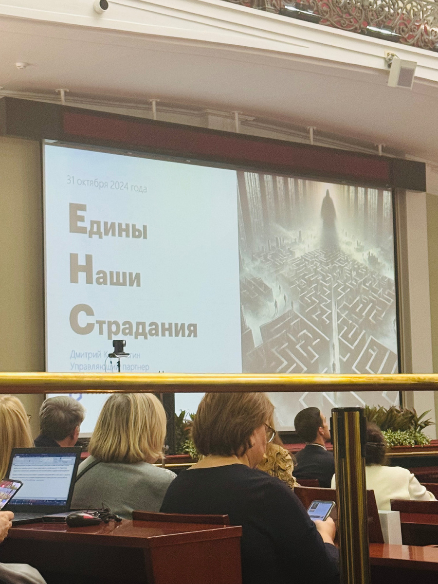 ТПП Всероссийский налоговый форум 