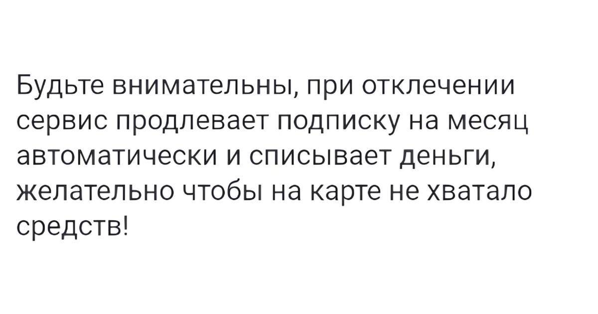 Комментарий пользователя по теме с автоматическим продлением подписки