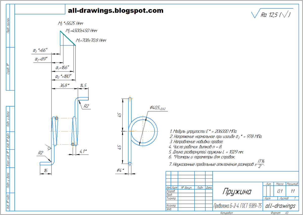 Чертеж пружины кручения
