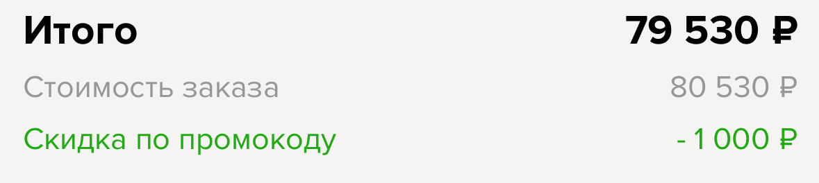 Хорошие были цены