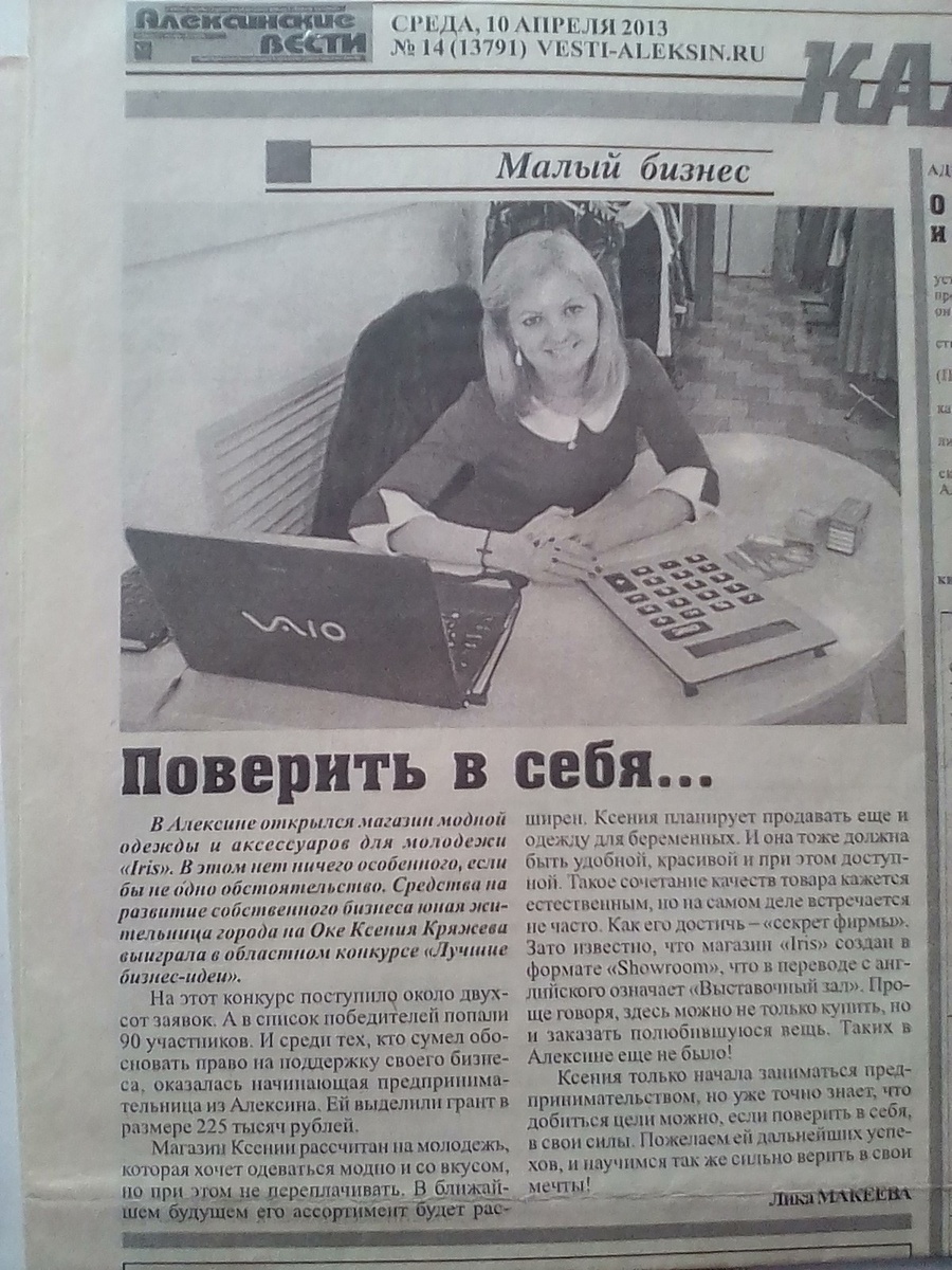 Издание "Алексинские вести", было и "Алексинская городская".