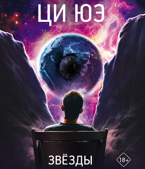 Фрагмент обложки издания от «Астрель-СПб».