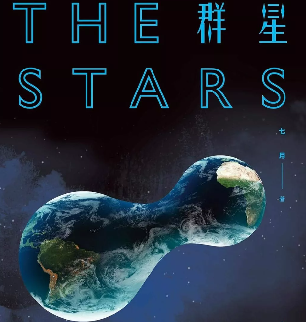 Фрагмент обложки оригинального издания романа от Издательства народной литературы Китая.