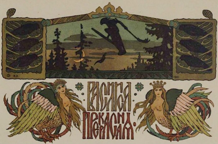 Василиса Прекрасная. Художник-иллюстратор Иван Яковлевич Билибин