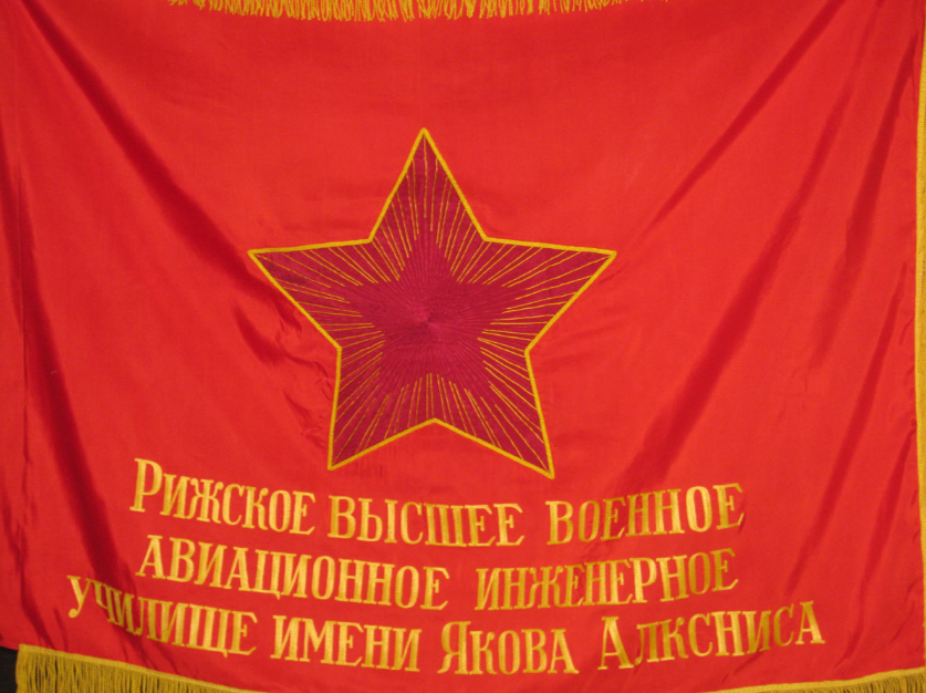 Боевое Знамя РВВАИУ.