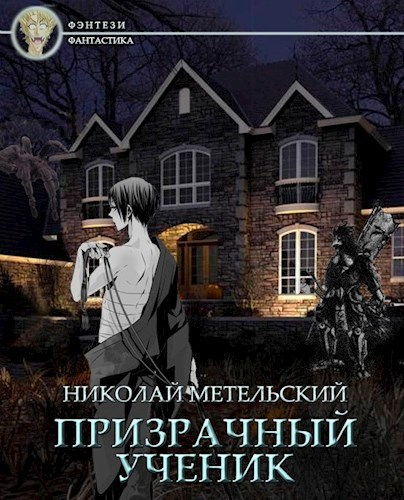 Обложка книги с сайта https://author.today/