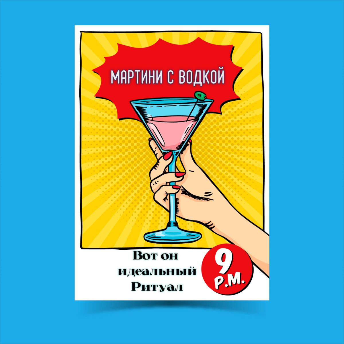 Это конечно же шутка