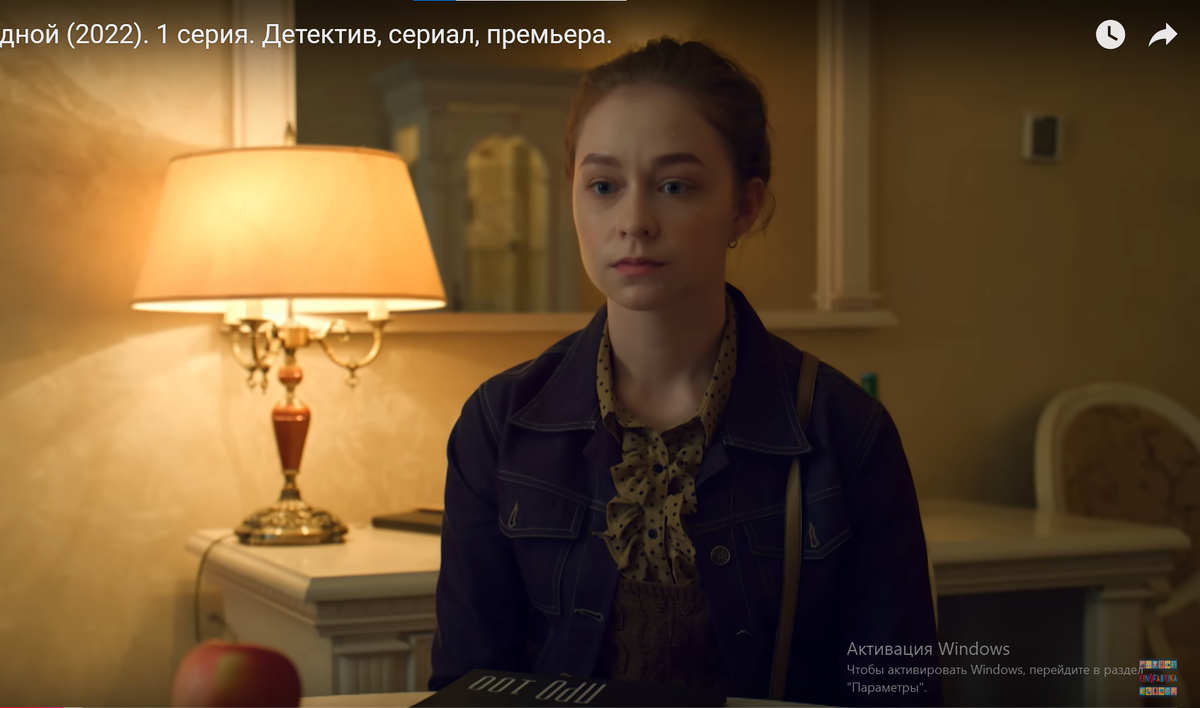 Александра до получения наследства (скриншоты автора)