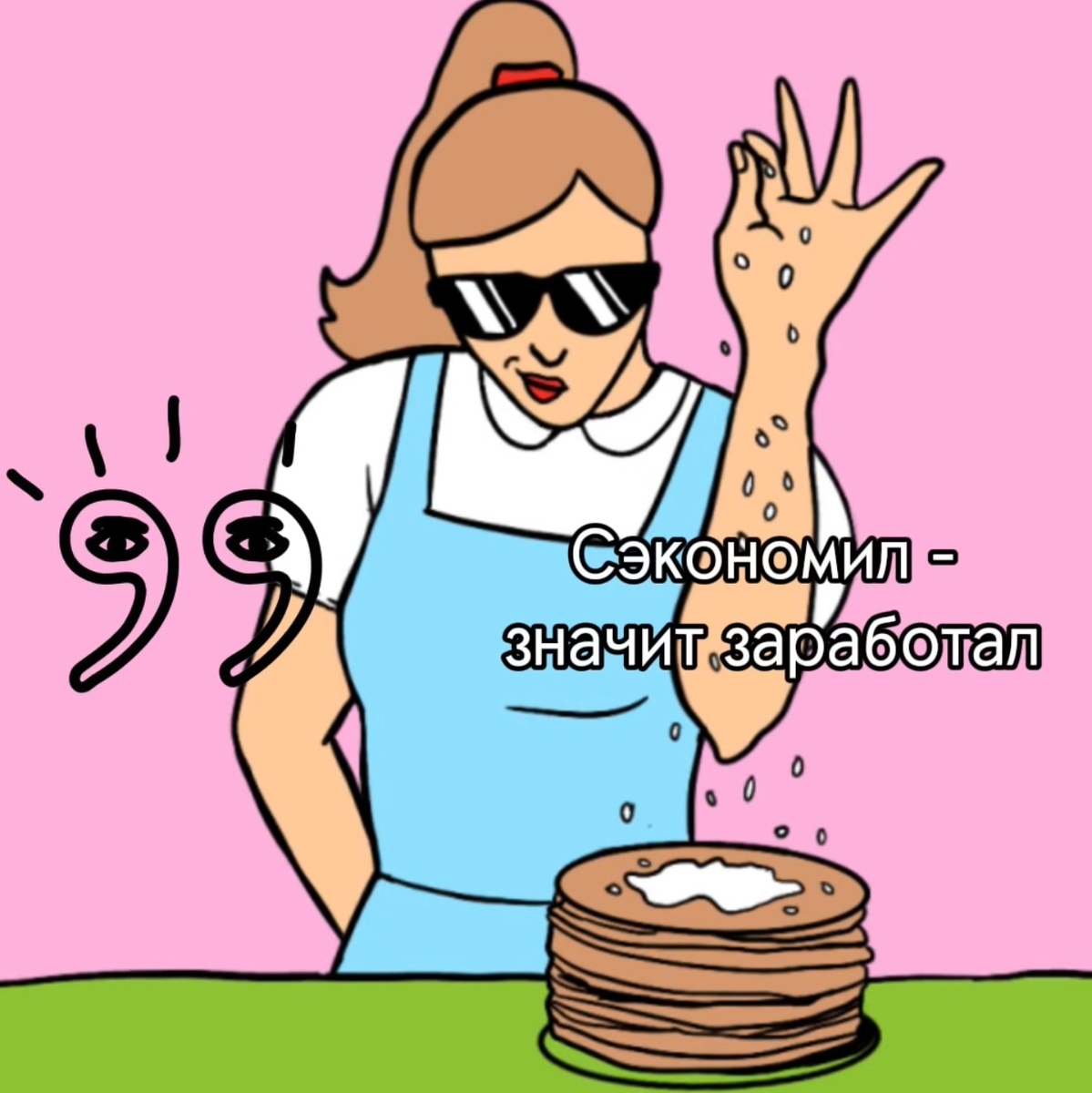 АНЕКДОТ - (сущ.) это когда сын разгадывает кроссворд: “Без неё не приготовишь блины” — четыре буквы, первая “м”. Ребёнок без колебаний пишет… «мама»