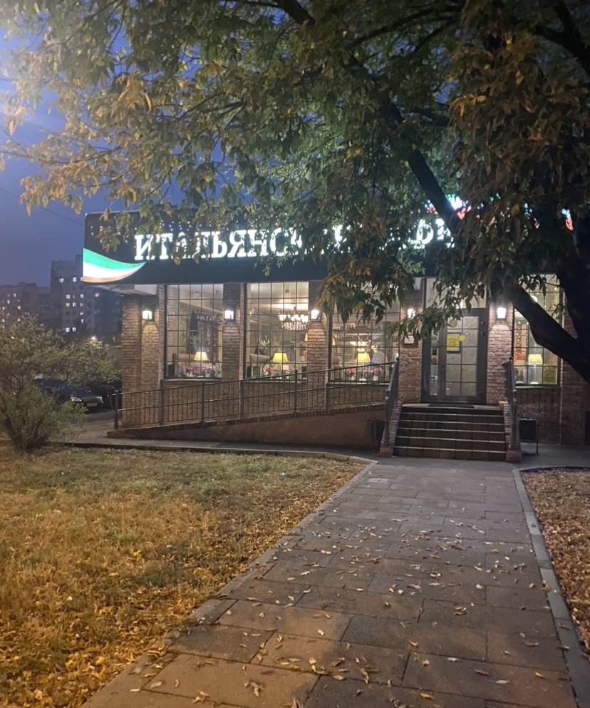 Уютное заведение. 