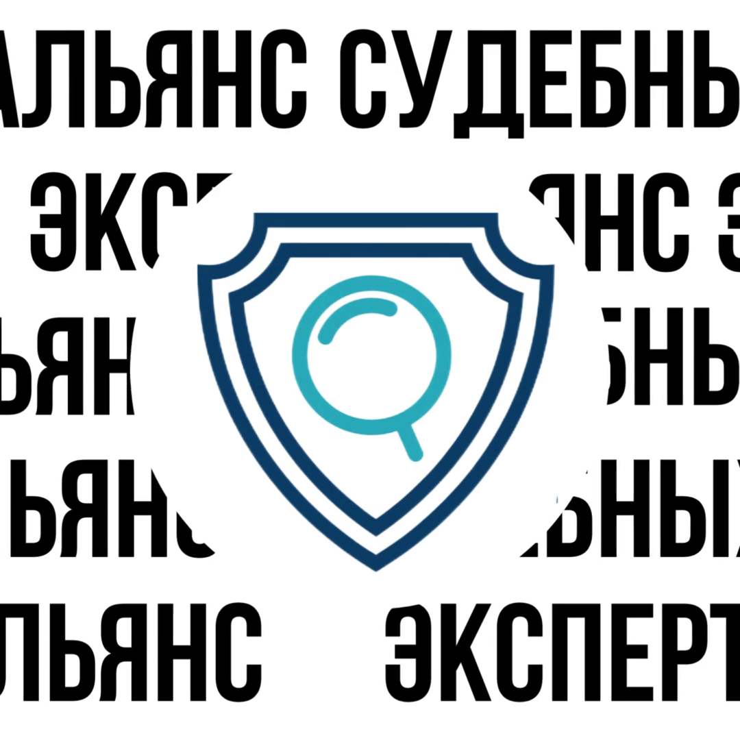 🤝 Подготовили небольшой текстовый материал, посвященный специфике нашей работы для тех, кто еще сомневается, нужна ли ему судебная экспертиза. 