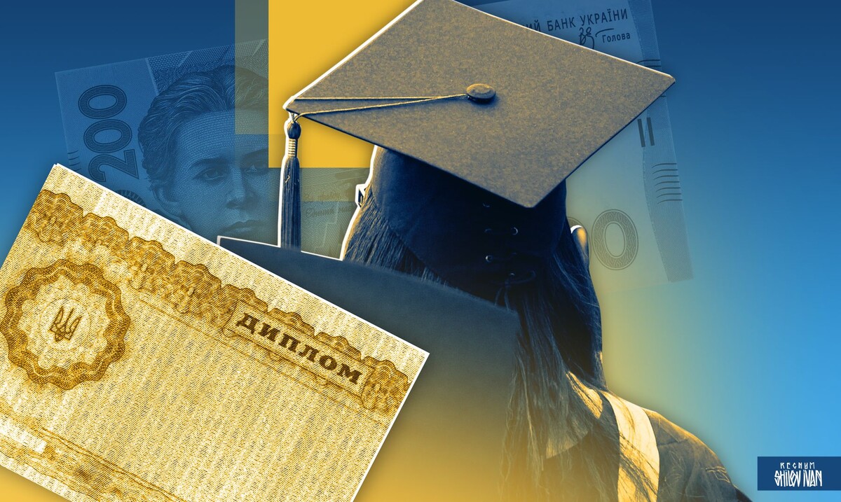    Украина, высшее образование / Источник: Иван Шилов (с) ИА Регнум