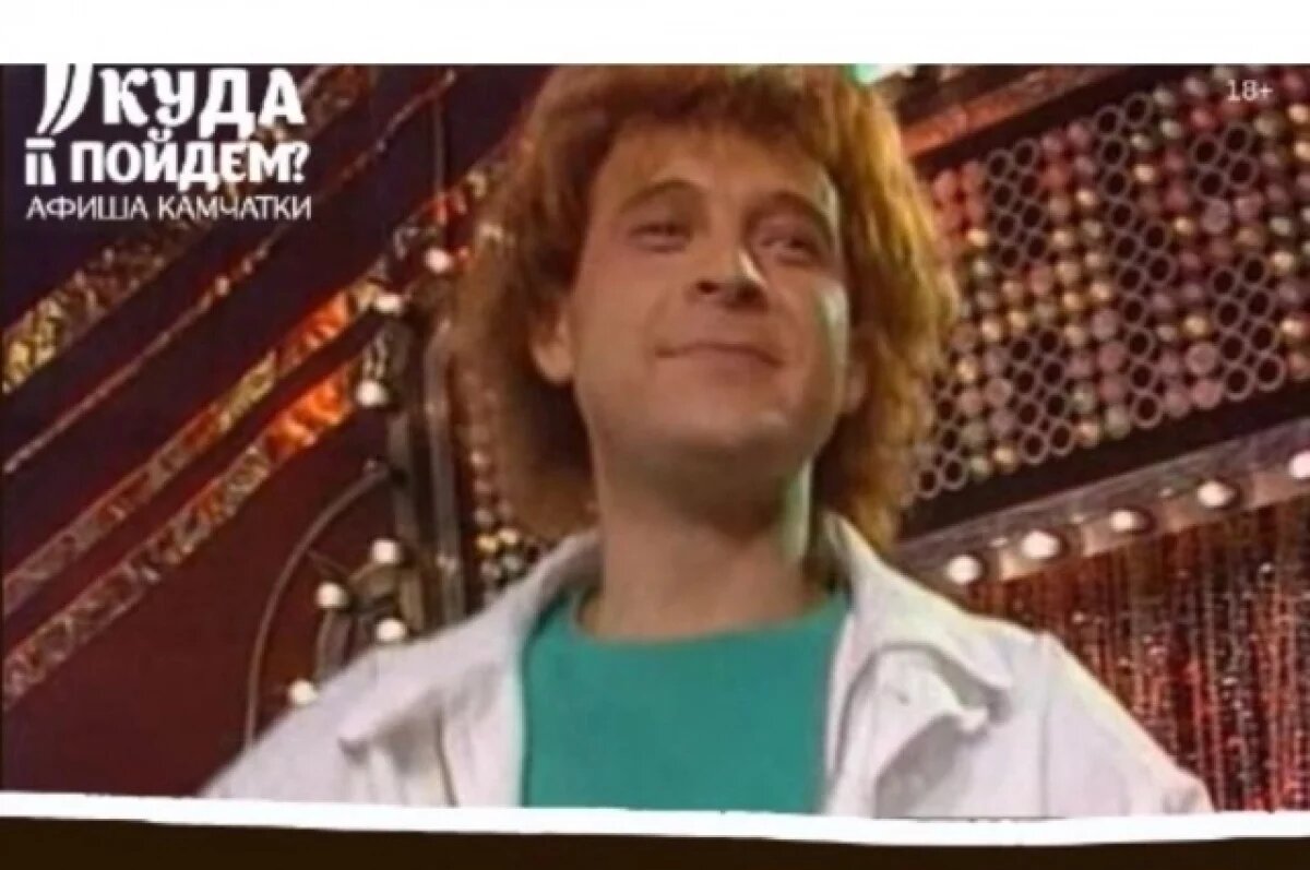    Заказчик концерта Добрынина на Камчатке не смог вернуть понесенные расходы