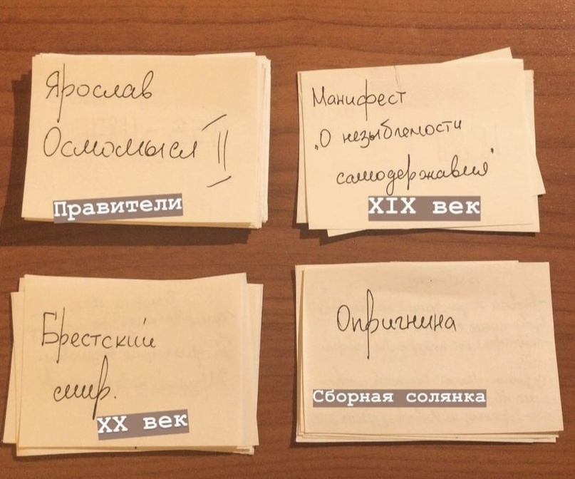 Можно разложить предметные карточки по категориям и возвращаться к нужной теме.