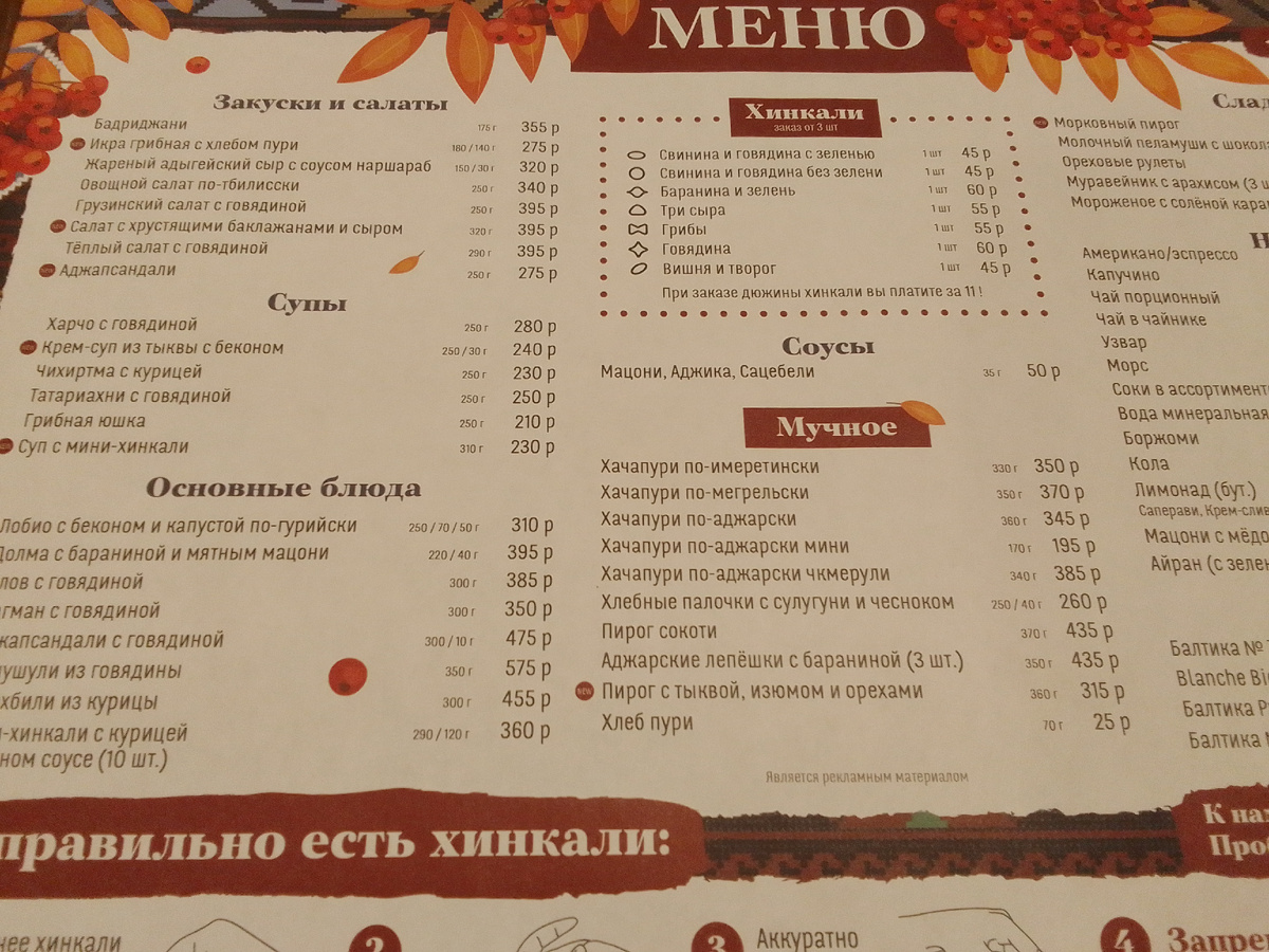 Вполне себе человеческие цены.