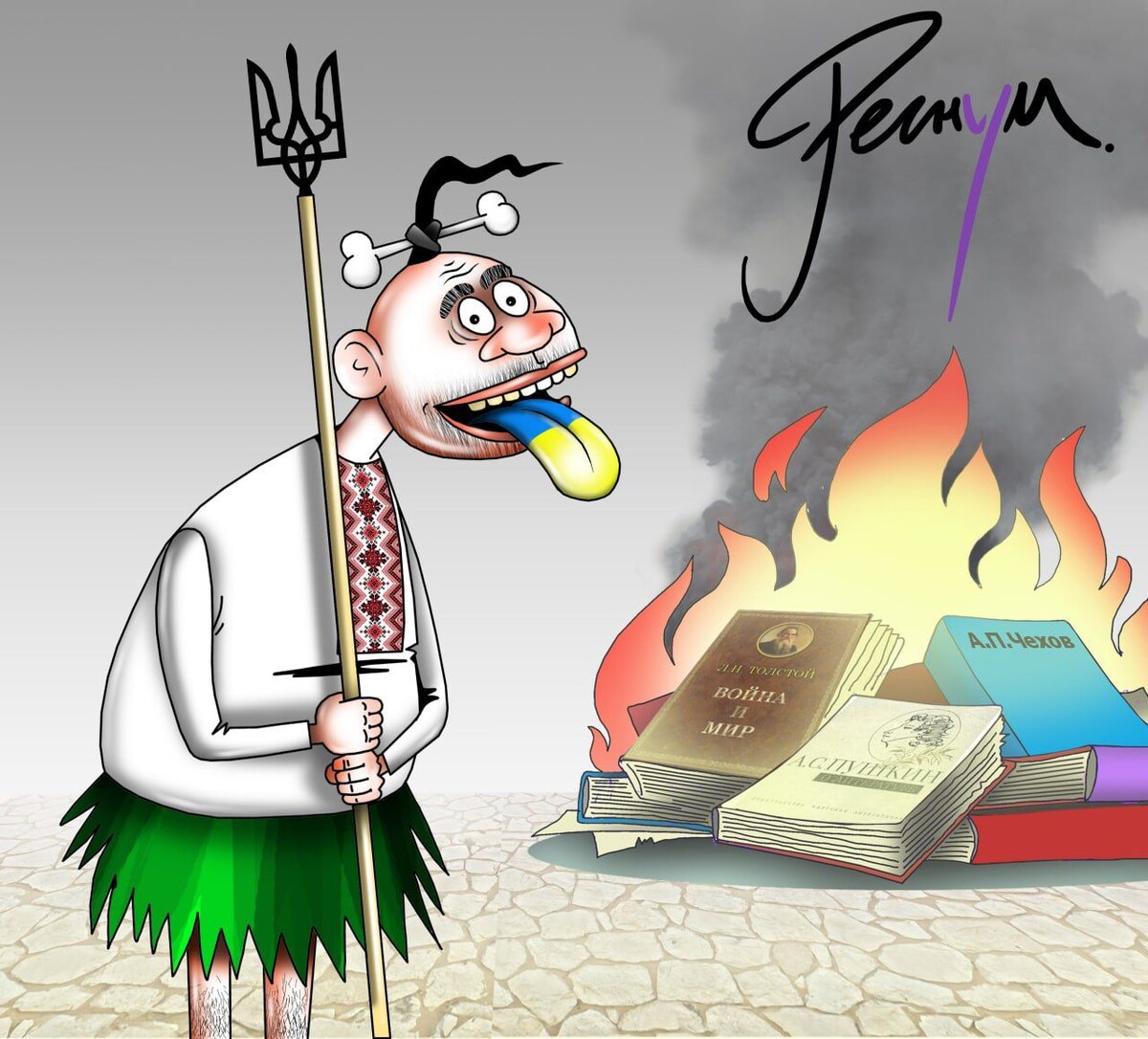    Украинцы мова русский язык сжигают книги / Источник: Сергей Корсун © ИА Регнум