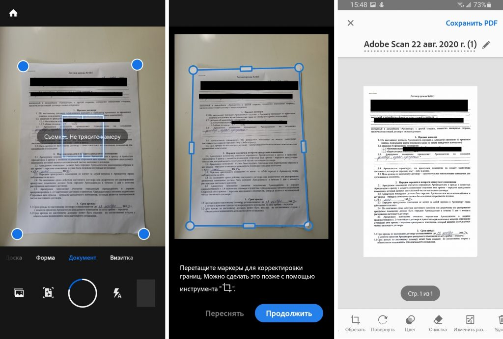 Сканировать документ телефоном андроид самсунг. Отсканировать документ на телефоне андроид. Как отсканировать документ на телефоне самсунг. Как на телефоне сделать скан документа samsung. Как на телефоне сделать скан документа samsung.