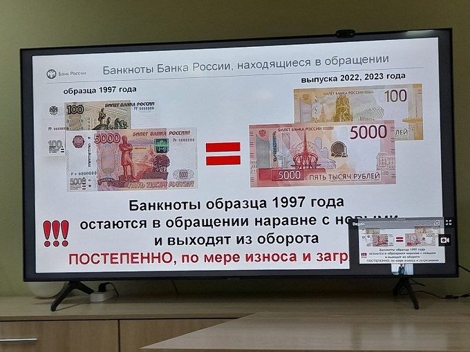 Банкноты разных годов выпуска на экране монитора