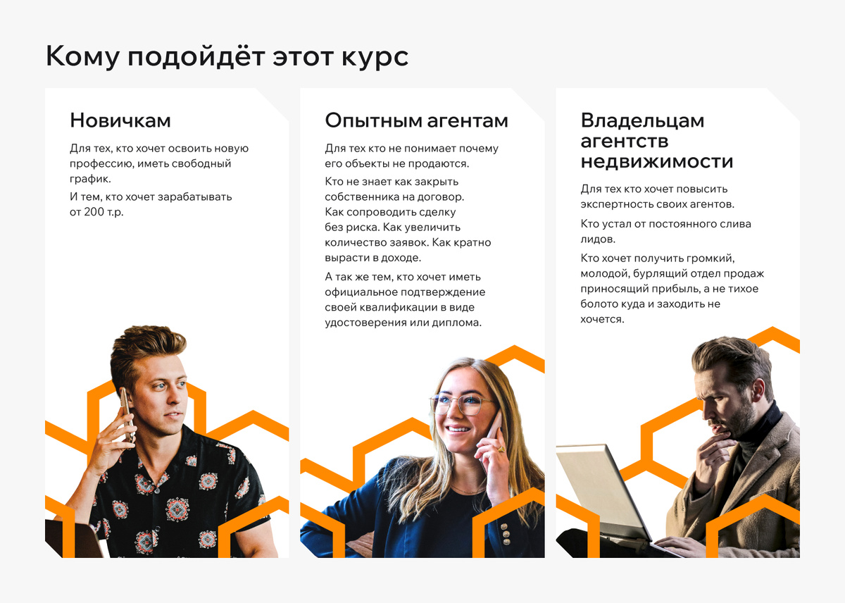 Более 15-ти уроков по продажам. Собрали самые работающие техники отработки возражений и продаж. 