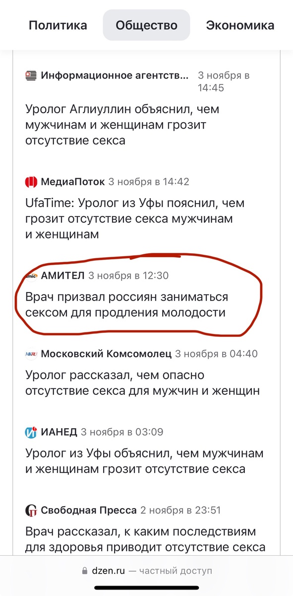 Популярная новость 