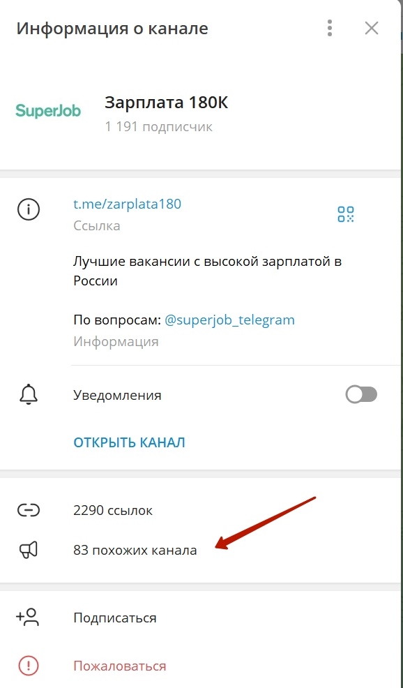 Допустим, вы ищете вакансии, исходя из уровня оплаты. Вот та самая кнопка