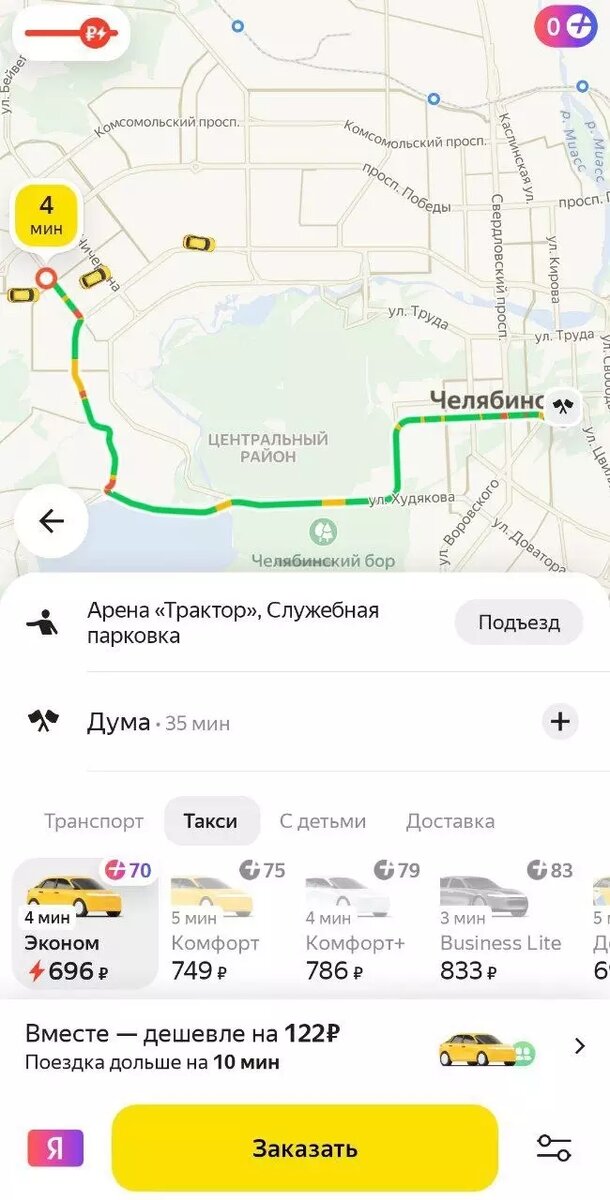     Источник: Скриншот «Яндекс.Такси»