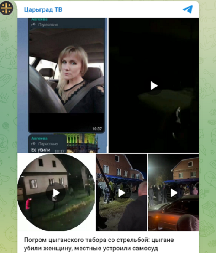    Скриншот t.me/tsargradtv