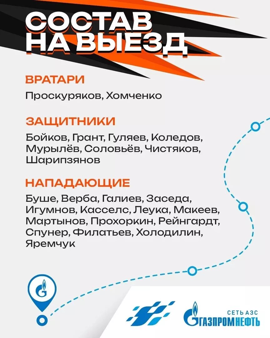     Источник: ХК «Авангард»