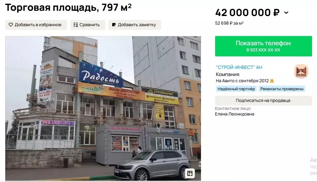     Источник: Авито