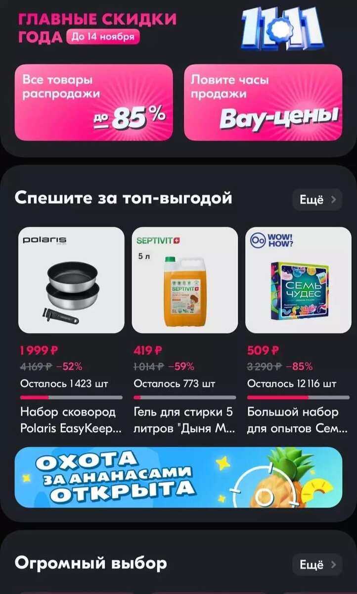     Источник: скриншот с маркетплейса Ozon