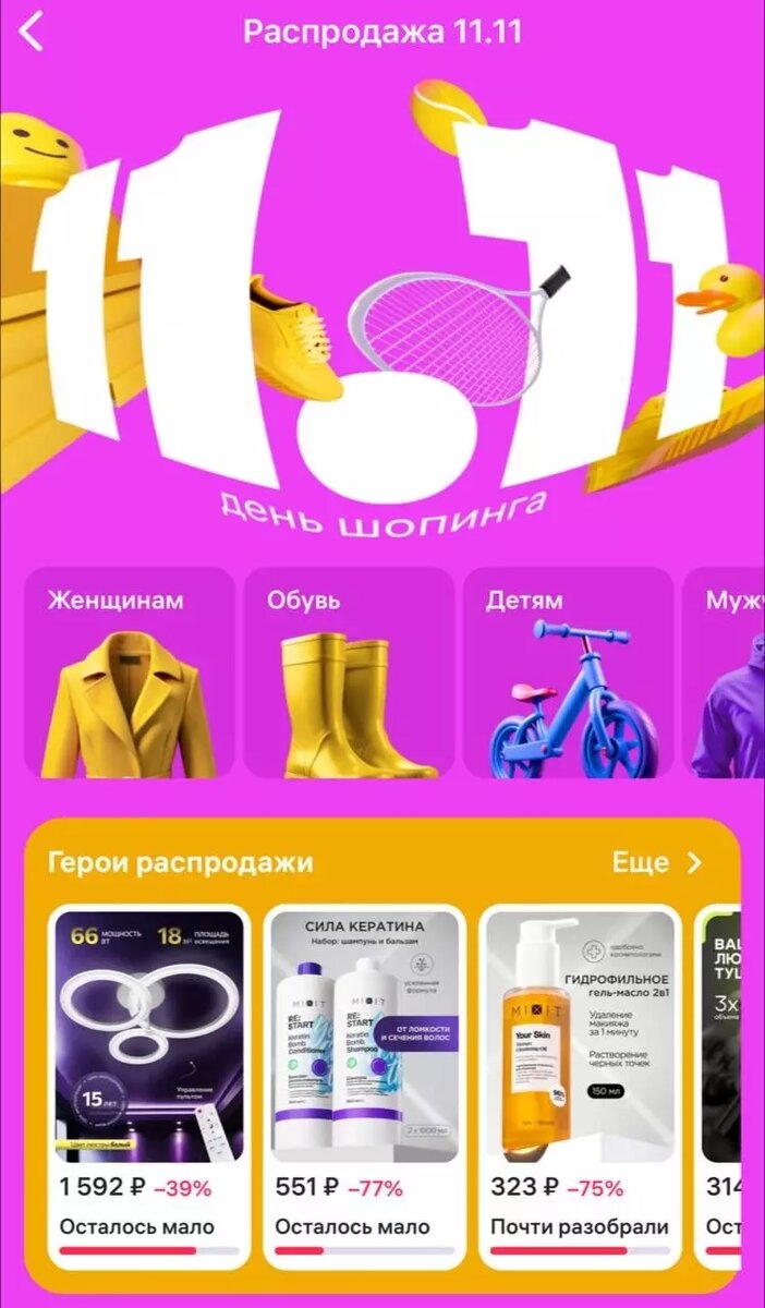     Источник: скриншот с маркетплейса Wildberries