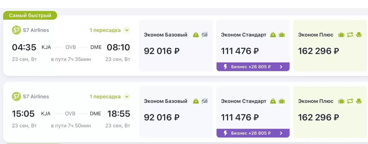     Источник: ibe.s7.ru