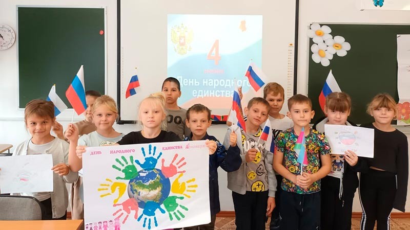    «Сила России - в единстве народа»