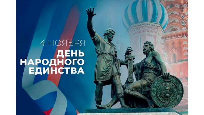    Народов много, Родина – одна!