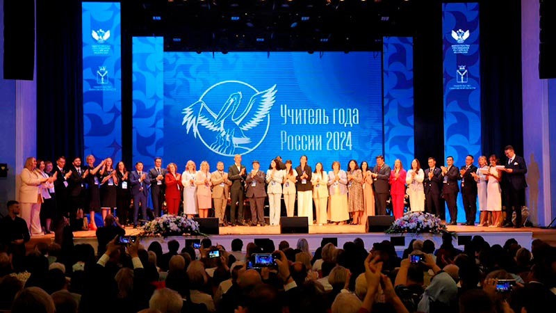    90 педагогов вышли в финал конкурса «Учитель года России – 2024»