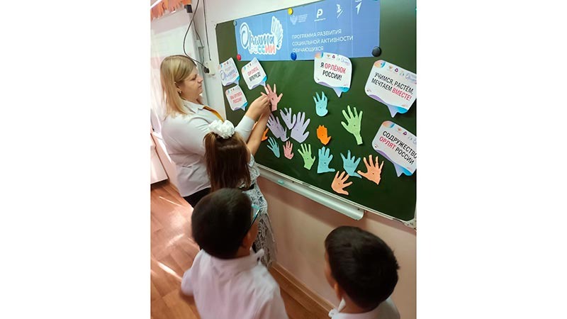    В школах курганинского района - «Орлята России»