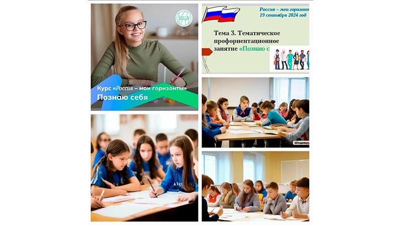    Горизонты профессии определяем в школе