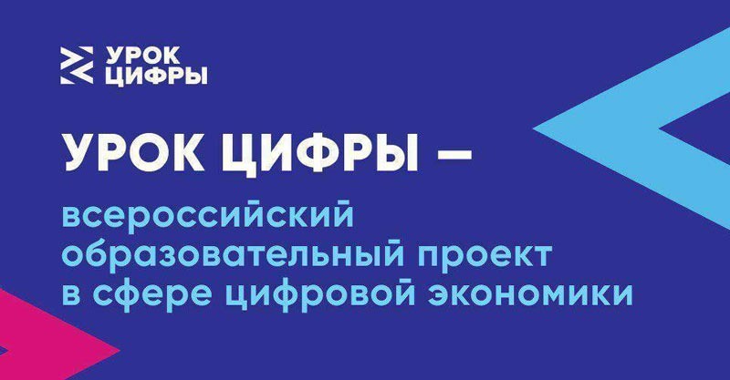    Новый сезон «Урока цифры»: изучаем искусственный интеллект и учимся работать с промптами