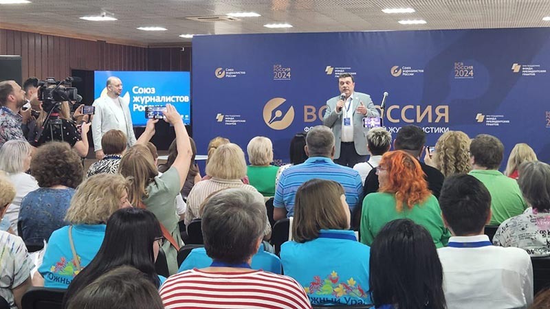    Сегодня в Сочи стартовал форум современной журналистики «Вся Россия - 2024»