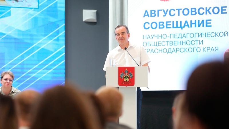    Делегация Курганиского района во главе с руководителем муниципалитета Андреем Ворушилиным приняла участие в краевом педсовете