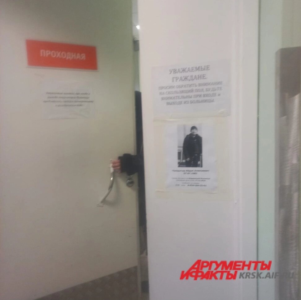    Сестра расклеивала ориентировки на Айдыса в больнице. Фото: Из личного архива/ архив семьи