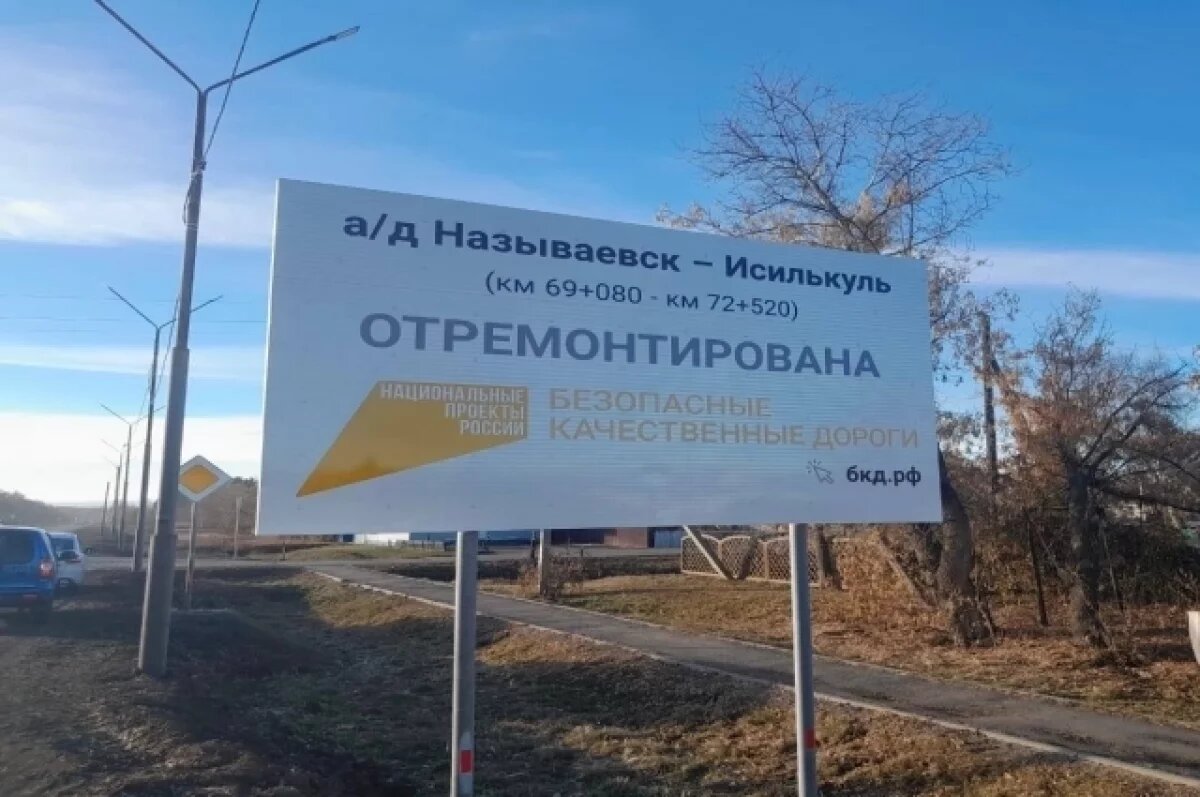    В Омской области завершили ремонт ещё одной дороги