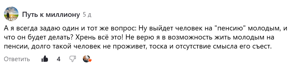 Комментарий от подписчика