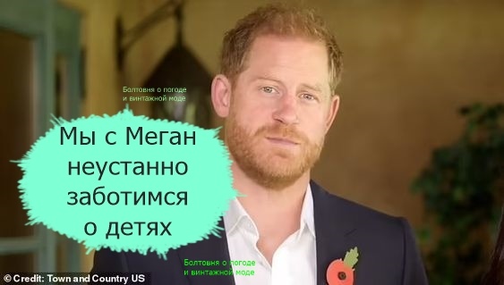 Всемирно известный филантроп принц Гарри вместе с супругой заботится о детях и юношестве