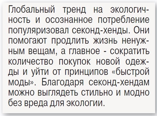    Россияне экономят: покупают подержанные машины и старые вещи