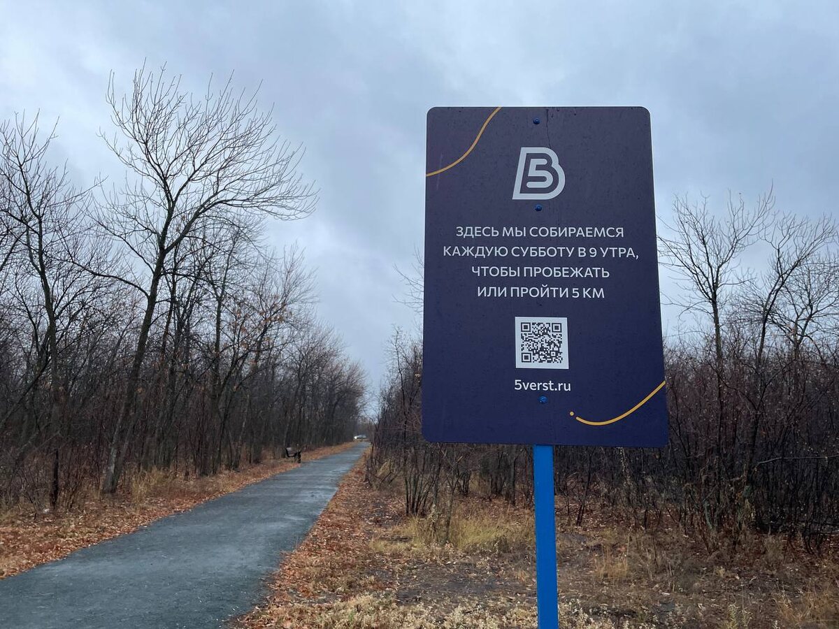 точка сбора в парке "Берёзка"