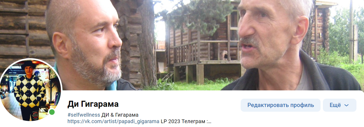 https://vk.com/papadigigarama