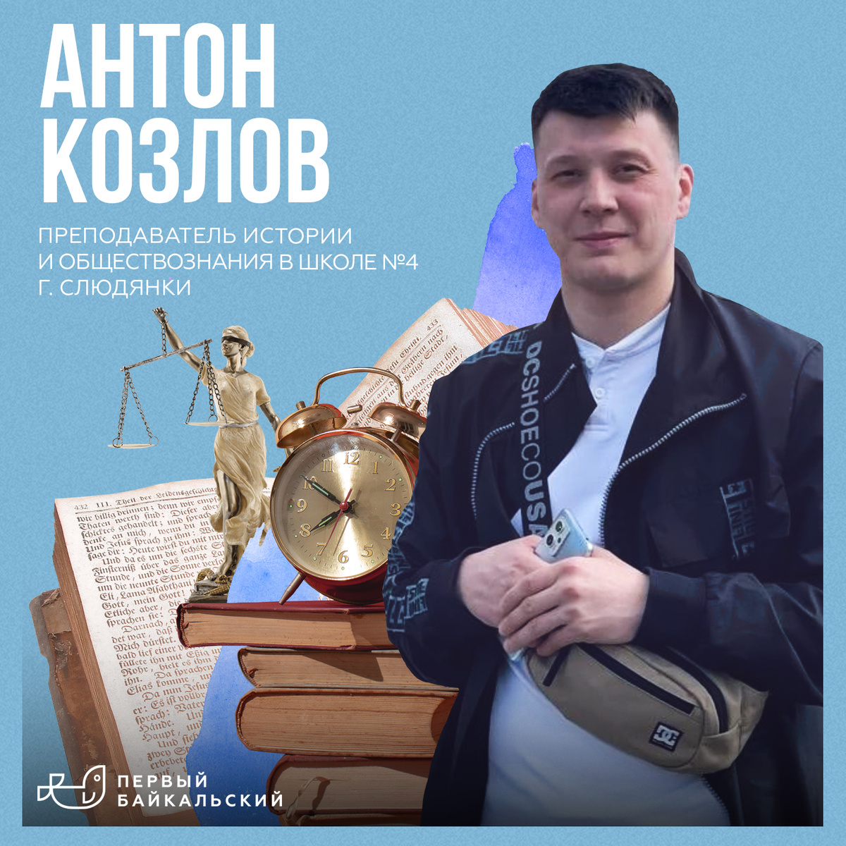 © Фото: Первый Байкальский